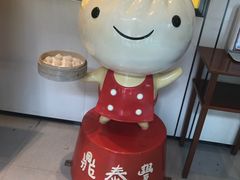 -鼎泰丰(国金店)
