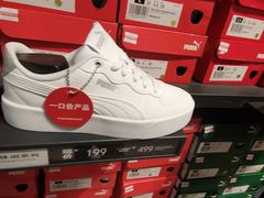 -PUMA品牌自营折扣店(百联奥特莱斯店)