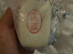 -北京稻香村(华堂商场店)