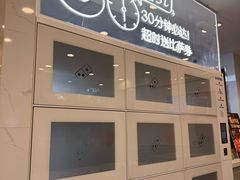 -达美乐比萨(凯莱赛店)