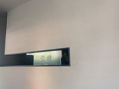 -青桃餐厅