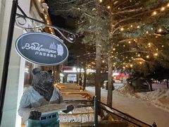 -卢布里西餐厅(海拉尔店)