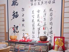 -姚面记·海派家常菜(恒基名人购物中心店)