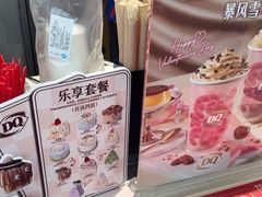 -DQ·蛋糕·冰淇淋(周浦万达店)