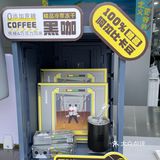 幸运杯咖啡时间~