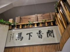 -八味餐馆(林司后店)