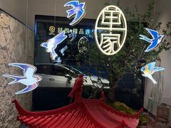 -单家老院·院子里的青岛菜(沙子口店)
