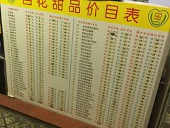 -百花传统甜品店(原址店)