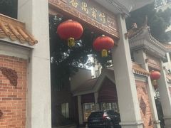 -番禺宾馆丽苑厅