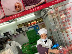 -上海虹口糕团食品厂(茂名路店)