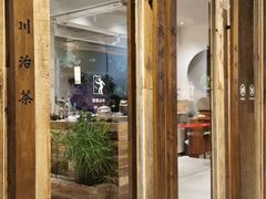 门面-成川茶店·潮汕工夫浓茶(万象店)