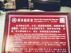 -蒋氏故居