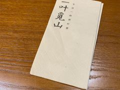 -一叶觅山(半边街店)
