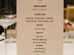 -海味观(老西门店)