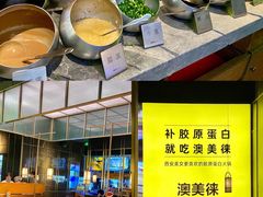 -澳美徕·港式花胶鸡火锅(高新万达店)