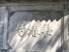 -宣南文化博物馆