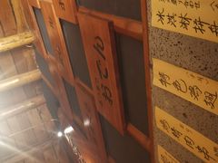 -醉虎传(南锣鼓巷店)
