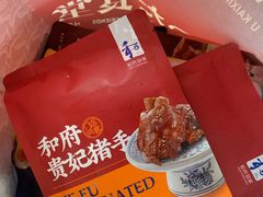 -和府捞面(天河领展广场店)