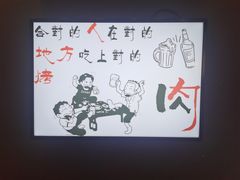 -朴太院·朝鲜族炭火烤肉(民乐园总店)