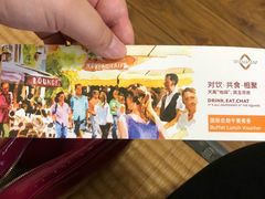 -富力希尔顿酒店·地阔自助餐厅