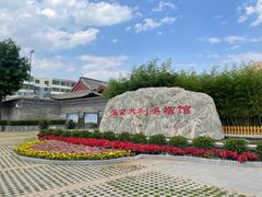 -莲池书院博物馆