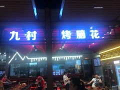 门面-陈昌银麻花(较场口夜市店)