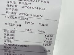 -GANSO元祖食品(未来路店)