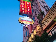-唐人街(耀华力路)