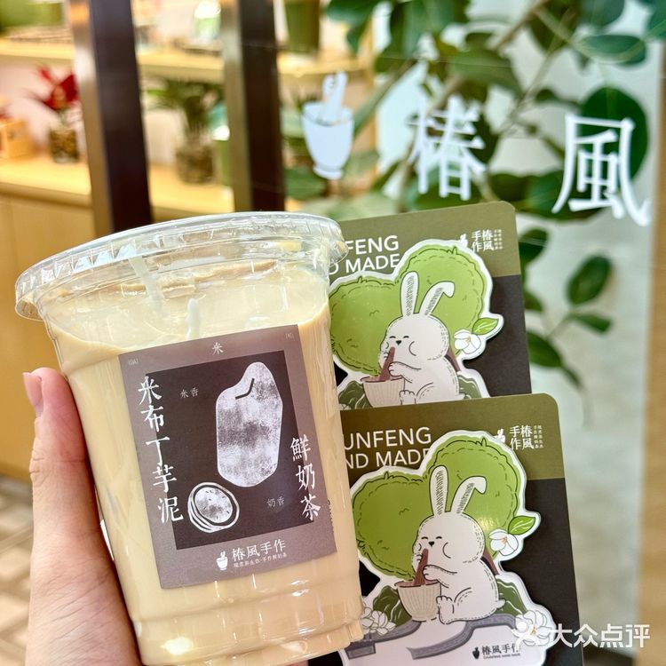 福州！新店！！chao好喝的手作奶茶！！