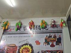 -高家小院铁锅炖大鹅(哈西高铁站店)