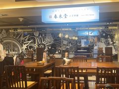 -春水堂人文茶馆(站前店)