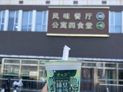 -中国农业大学·第四食堂风味餐厅