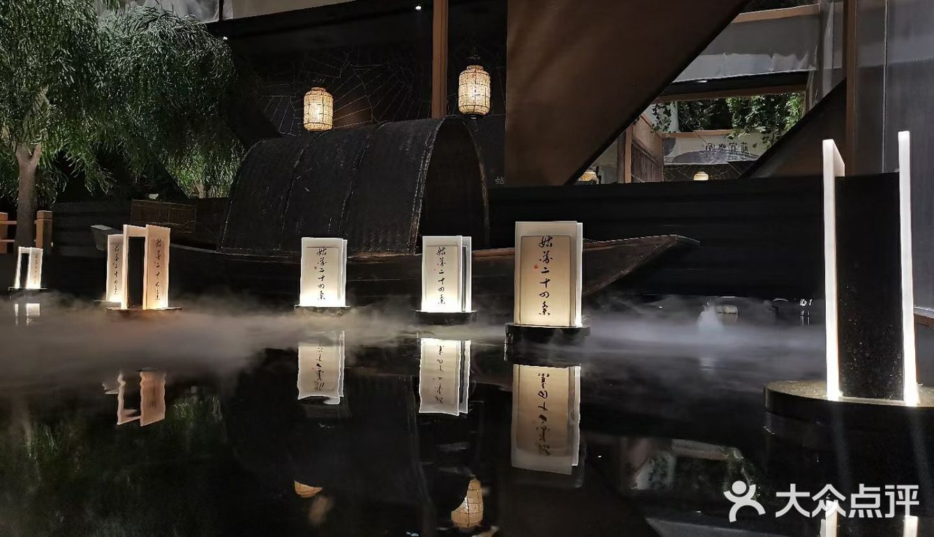 姑苏二十四集