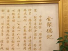 -北京全聚德(西客站店)