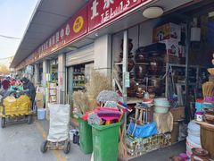 -岳各庄批发市场(西四环中路店)