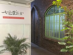 -七色云蔬食(喜邻里店)