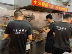 -小朱麻辣串(益民街店)