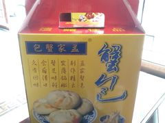 -孟家蟹包(锦绣街店)