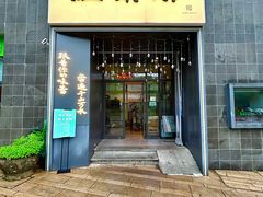 -江南驿·二十余年创意杭帮味(良渚玉鸟集店)