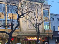 -砂锅居(西四店)