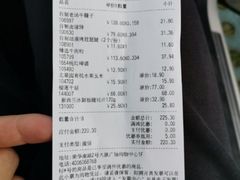 账单-7fresh七鲜(大族广场店)