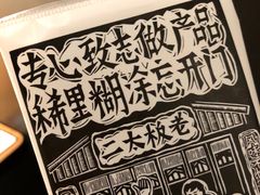 -太二酸菜鱼(福州泰禾店)