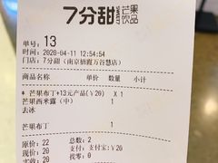 -7分甜(栖霞万谷慧店)