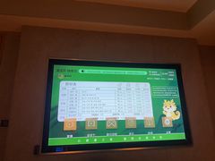 -富足轩·健康派(东港店)