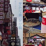 长沙游记｜💥外地人都大满足的吃喝玩乐攻略