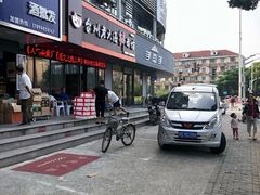 -台州老六海鲜面馆(上南总店)