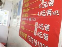 -祥记汤圆(东宝兴路店)