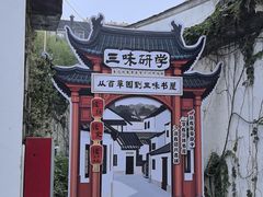 -寻宝记绍兴菜(鲁迅路店)