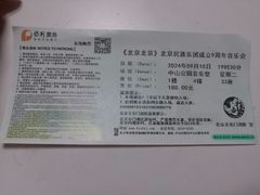 -中山公园音乐堂