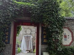 -正阳书局(西四南大街店)